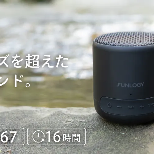 FUNLOGY Portable Mini / ポータブルスピーカー　ブラック　スピーカー Bluetooth 高音質 小型 軽量 ポータブル ワイヤレス コンパクト 持ち運び 千葉市 千葉県