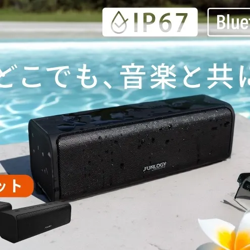 FUNLOGY Portable2 / ポータブルスピーカー 2個セット ブラック　スピーカー Bluetooth 高音質 ポータブル ワイヤレス コンパクト 音楽視聴 映画鑑賞 千葉市 千葉県