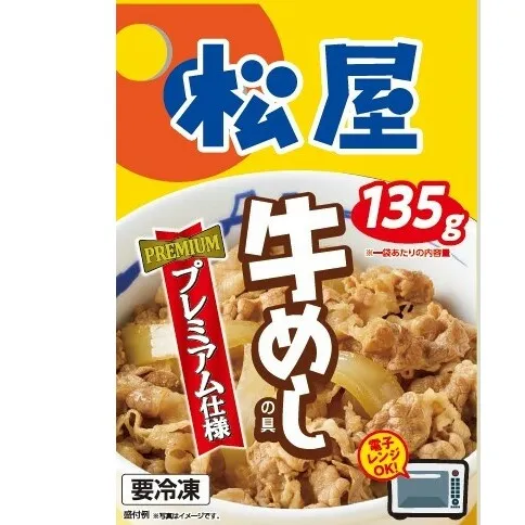 松屋×エスフーズ　コラボ　牛めしの具×１０Ｐ　牛めし　松屋　牛肉　冷凍　エスフーズ　新生活　夜食　パック