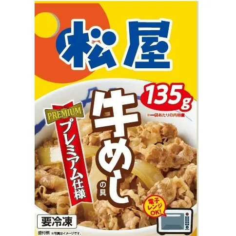 松屋×エスフーズ　コラボ　牛めしの具×２０Ｐ　牛めし　松屋　牛肉　冷凍　エスフーズ　新生活　夜食　パック