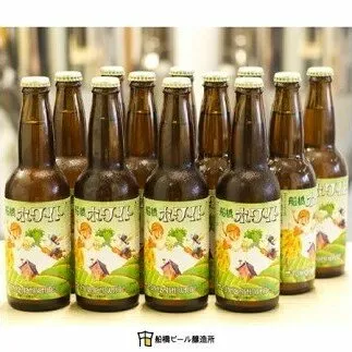 【地ビール】船橋ホワイト（瓶）・330ml×12本(A30)