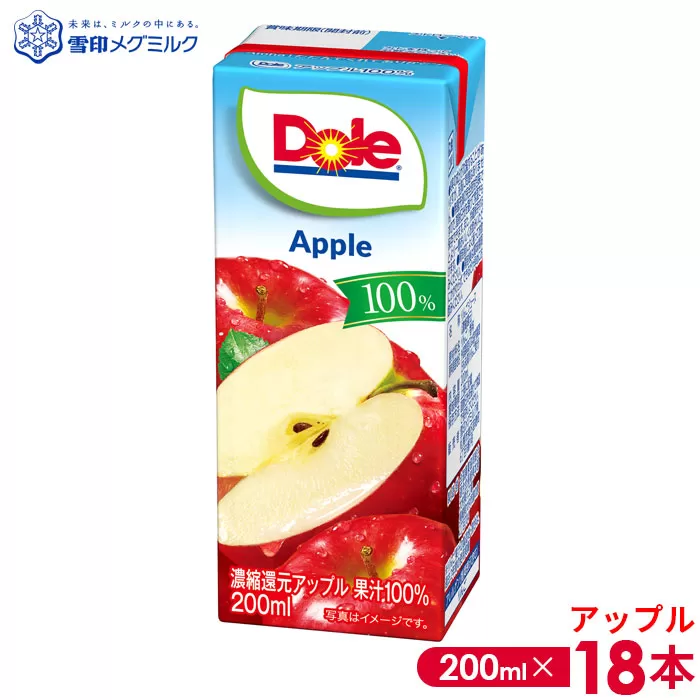 No.017-01 【雪印メグミルク】Dole LL アップル 100％ 200ml×18本