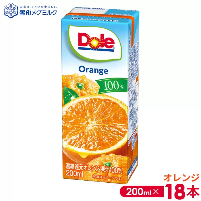 No.017-02 【雪印メグミルク】Dole LL オレンジ 100％ 200ml×18本