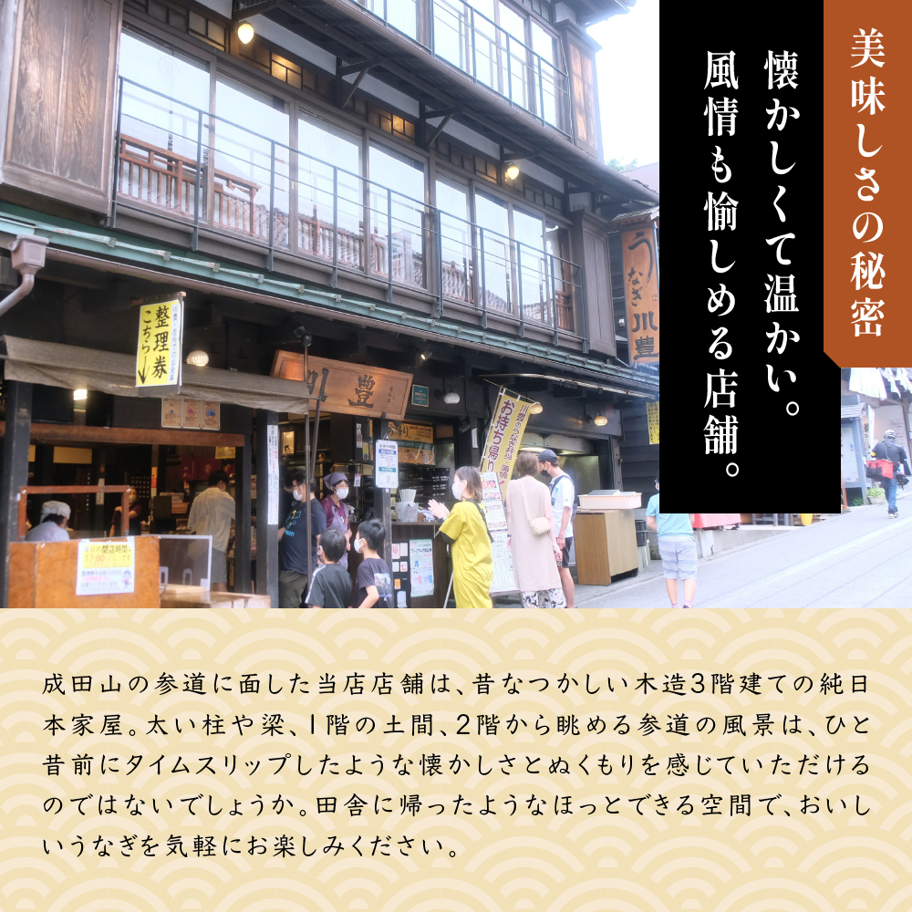 食事券 千葉 成田名物 川豊のうなぎ ペア チケット うな重と肝吸いセット レストラン お食事券 ペアチケット 川豊 うなぎ うな重 肝吸い セット 日本料理  千葉県 成田市｜成田市｜千葉県｜返礼品をさがす｜まいふる by AEON CARD