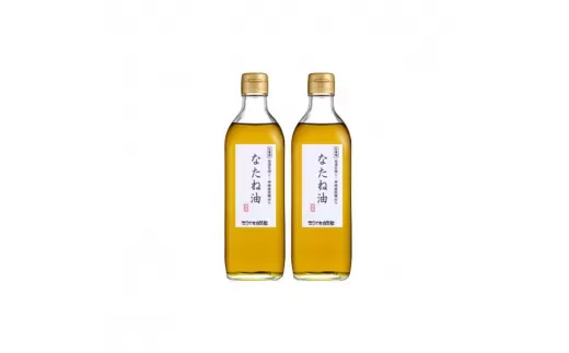 ＜定期便/全6回＞こうざきなたね油（農薬不使用・無添加）460g×2本[014-a007]【千葉県神崎町ふるさと納税】