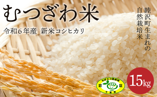 ふるさと納税】【内容量が選べる】【令和6年産 新米】勝山産 コシヒカリ 精米 / 人気の米 コシヒカリ お米 白米 精米 国産 ブランド米 ご飯  ごはん 若々しい 直送 おすすめ 北陸 福井県産 勝山市