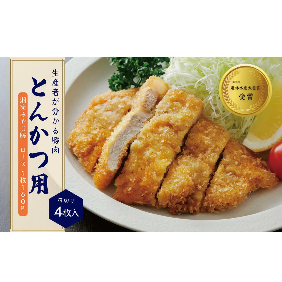  希少ブランド豚『みやじ豚 ロース とんかつ ステーキ用 厚切り 1枚160g× 4枚( 640g)』(冷蔵・生肉)　※お届け日指定不可 