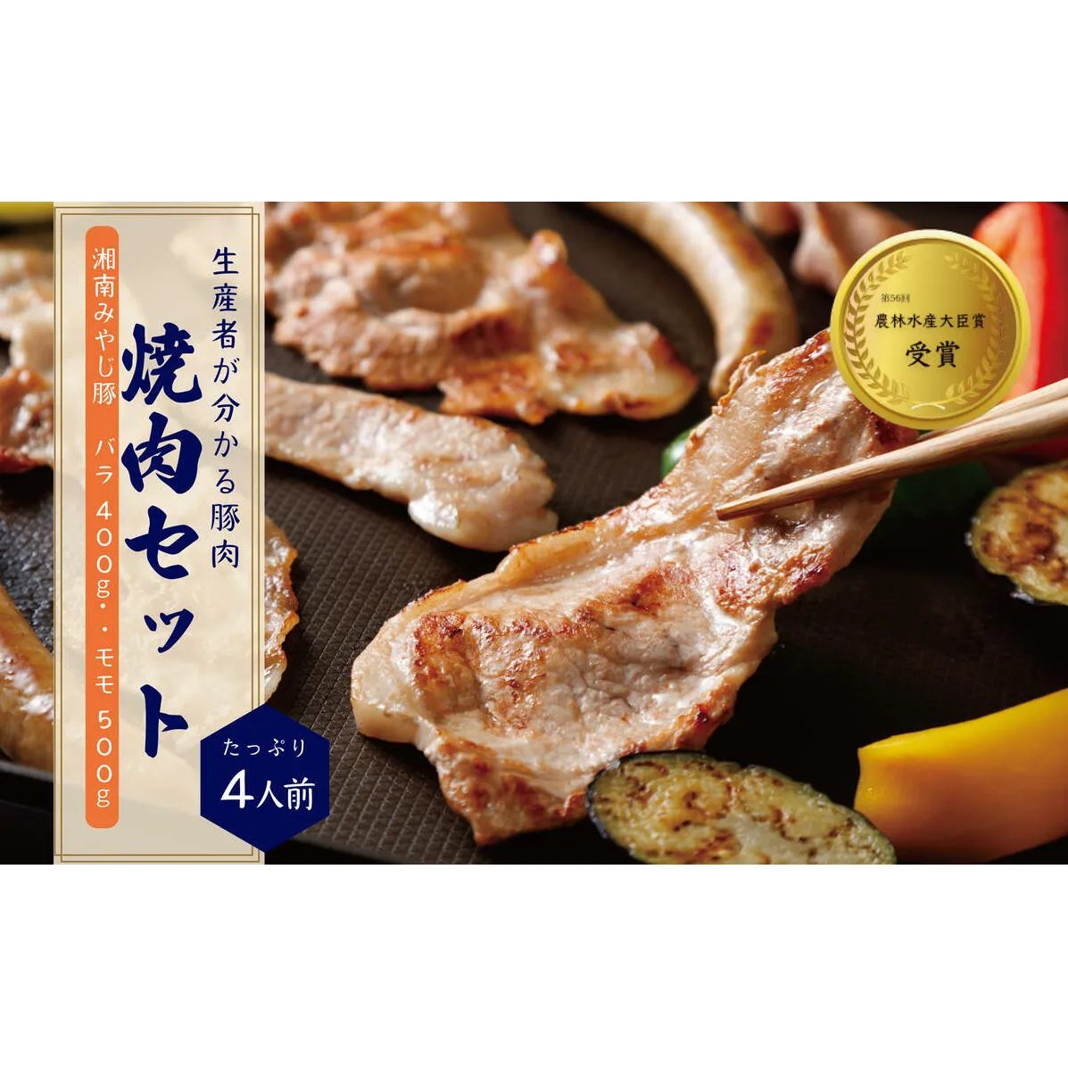 希少ブランド豚『みやじ豚 焼肉用 セット バラ・モモ(900g)』(冷蔵・生肉) A1 ※お届け日指定不可