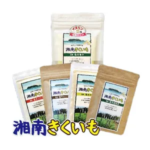 湘南ご当地青汁入り【湘南きくいも】お試し5点セット