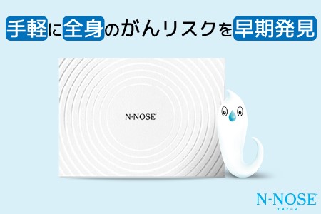 1週間前後で発送】線虫くん N-NOSE がんのリスク早期発見 自宅で簡単 エヌノーズ がん検査 キット 検査キット がん検診 検査 線虫 尿 自宅 尿 検査 早期発見 健康診断 健診 早期がん検知 癌 ガン N NOSE Nノーズ｜藤沢市｜神奈川県｜返礼品をさがす｜まいふる by AEON CARD