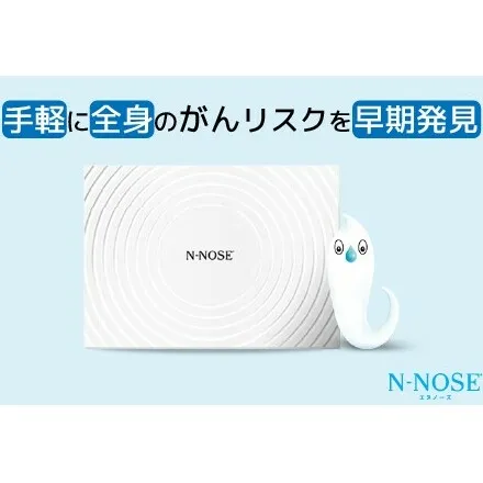 線虫くん N-NOSE がんのリスク早期発見 自宅で簡単 エヌノーズ がん検査 キット 検査キット がん検診 検査 線虫 尿 自宅 尿検査 早期発見 健康診断 健診 早期がん検知 癌 ガン N NOSE Nノーズ