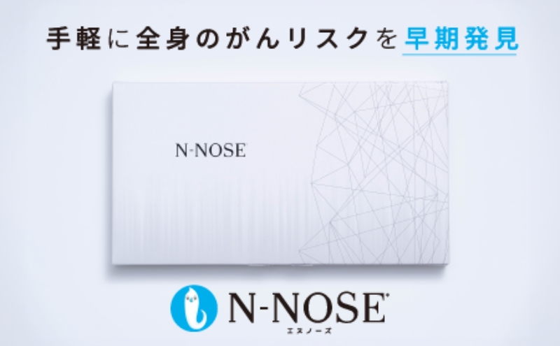 1週間前後で発送】線虫くん N-NOSE がんのリスク早期発見 自宅で簡単 エヌノーズ がん検査キット 線虫 Nノーズ ガン検査キット 癌検査キット  尿 がん検査 ガン検査 キット 検査キット 検査 健康 贈り物｜藤沢市｜神奈川県｜返礼品をさがす｜まいふる by AEON CARD