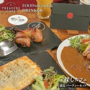 エノシマトレジャーカフェ 満足パーティーセット（フードメニュー6品＋ドリンク6杯）江の島 江ノ島