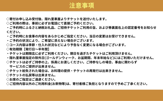 食事券 神奈川 隠れ里 車屋 ペア至福のグルメお食事券 レストラン ランチ ディナー 食事 チケット ギフト券 商品券 お料理 和食 会席料理 洋食  鉄板焼き 神奈川県 藤沢市 藤沢｜藤沢市｜神奈川県｜返礼品をさがす｜まいふる by AEON CARD