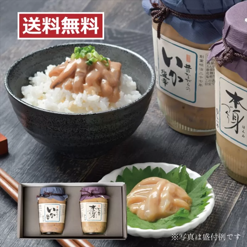 しいの食品　塩辛堪能セット【家庭用 自宅用 贈答品 贈答用 ギフト ビール お取り寄せ 御中元 お中元 お歳暮 父の日 母の日 贈り物 日本酒 焼酎 神奈川県 小田原市 】