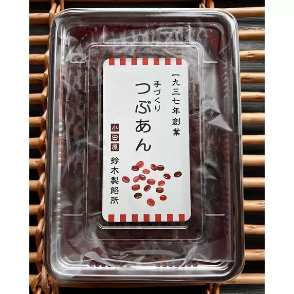 【手づくりあんこ】つぶあん500g×1、こしあん500g×1、白あん500g×1、うぐいす500g×1【 神奈川県 小田原市 】