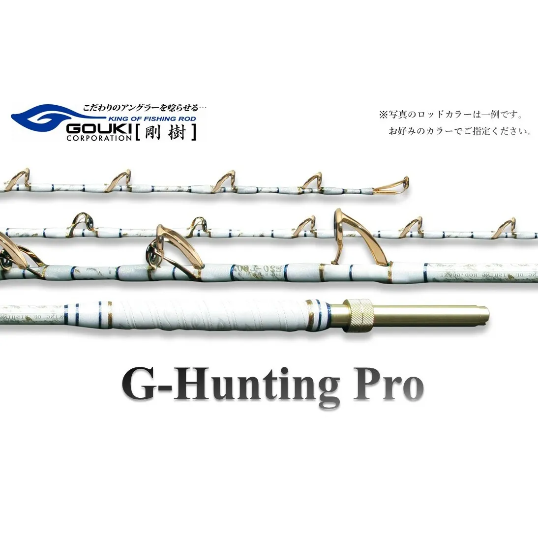 剛樹 Gハンティングプロ （GHP252W） 250cm ウェイト負荷150-300号 釣り 釣具 釣竿 ロッド