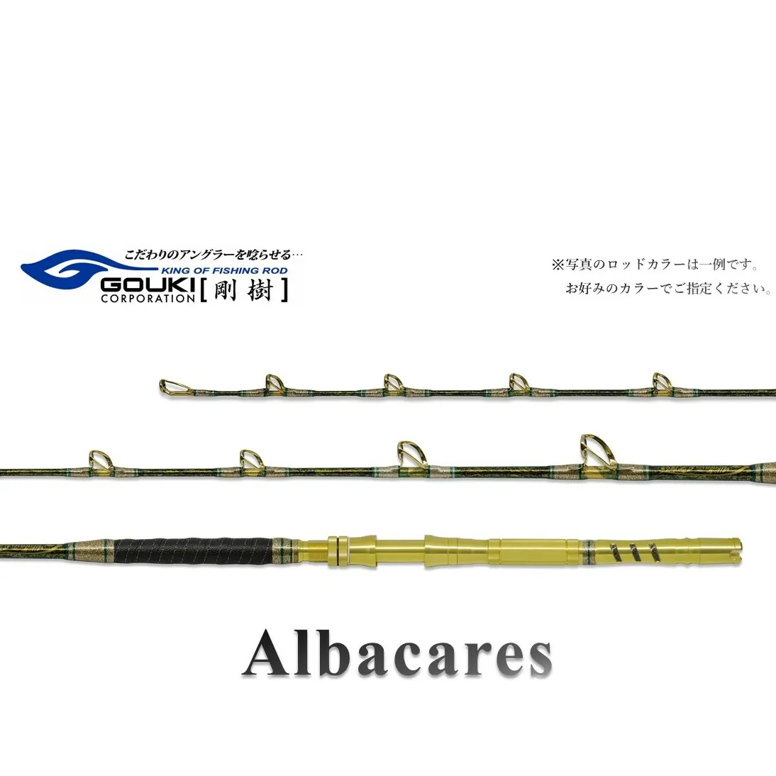 剛樹 アルバカーレス （ALB T2 195） 195cm ウェイト負荷100-300号 釣り 釣具 釣竿 ロッド