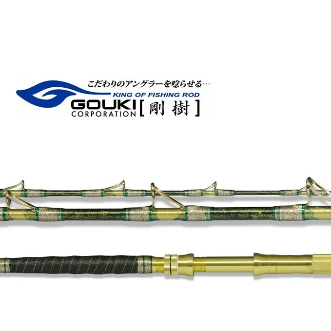 剛樹 バーローズ （BARROSEH） 200cm ウェイト負荷80-250号 釣り 釣具 釣竿 ロッド