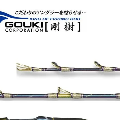 剛樹 SQアルティザン （SQA501MH） 150cm ウェイト負荷80-180号 釣り 釣具 釣竿 ロッド