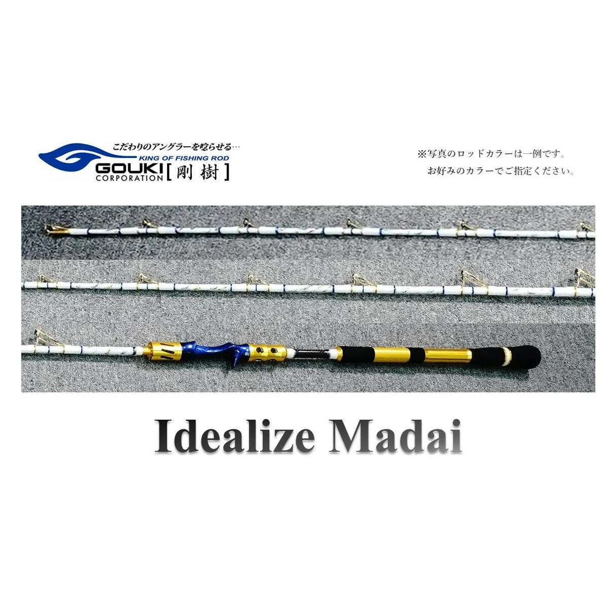 剛樹 イデアライズマダイS （Idealize Madai S230） 230cm ウェイト負荷20-80号 釣り竿