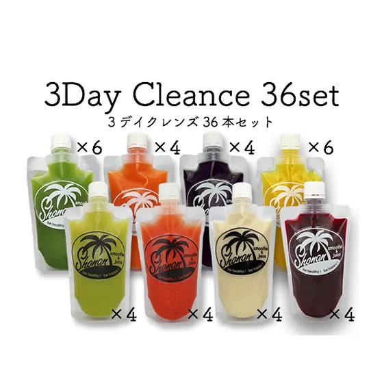 冷凍コールドプレスジュース 3DAYクレンズ 36本セット