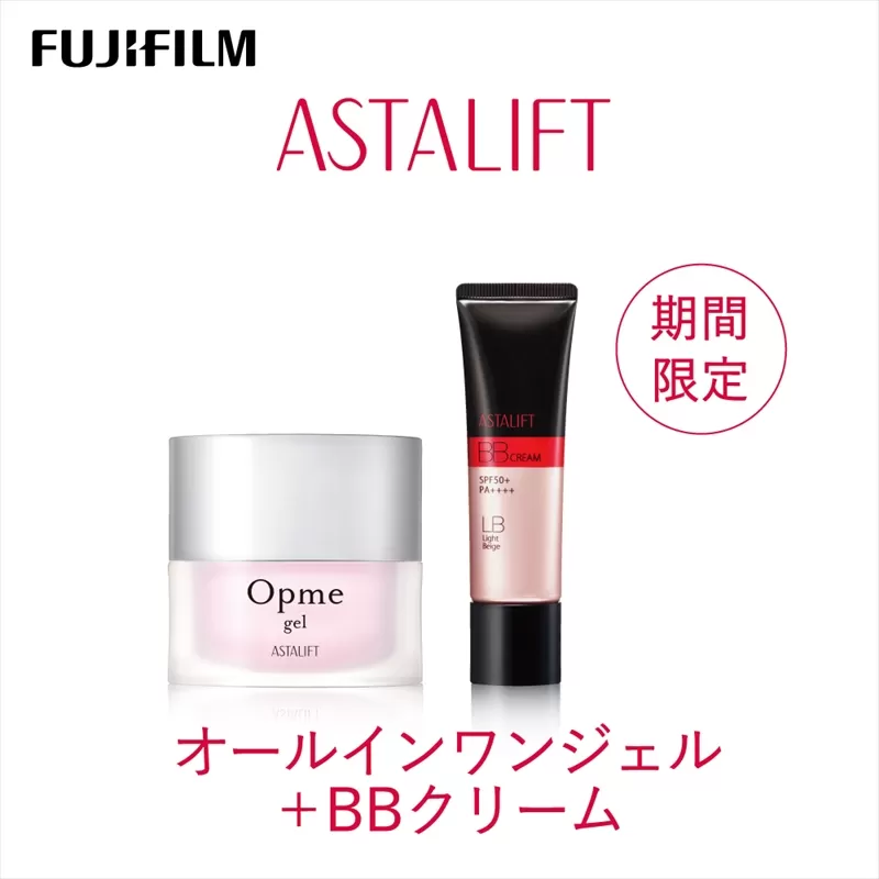 【期間限定】富士フイルム 《オールインワンジェル＋BBクリーム》アスタリフトオプミージェル60g　アスタリフト BBクリーム ライトベージュ 30g