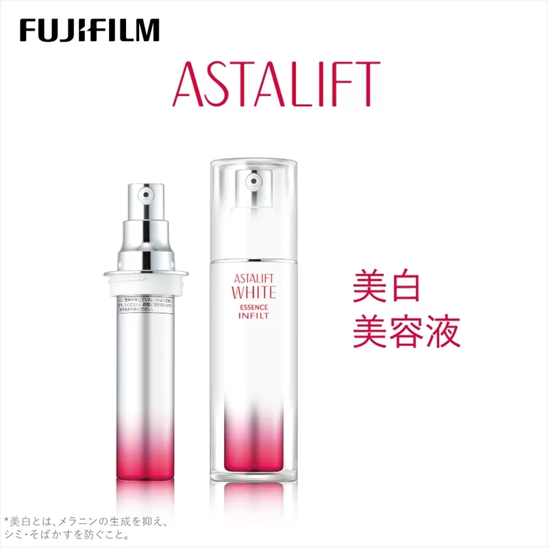 富士フイルム 《美白美容液》アスタリフトホワイト エッセンス インフィルト 30ml(本品×1 レフィル×1)