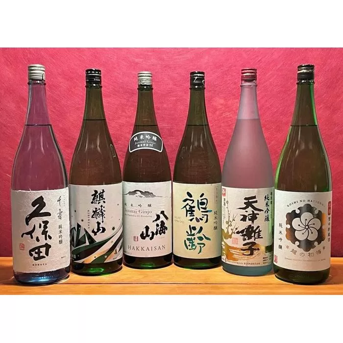 新潟の厳選酒蔵 純米吟醸飲み比べセット(720ml×6本)