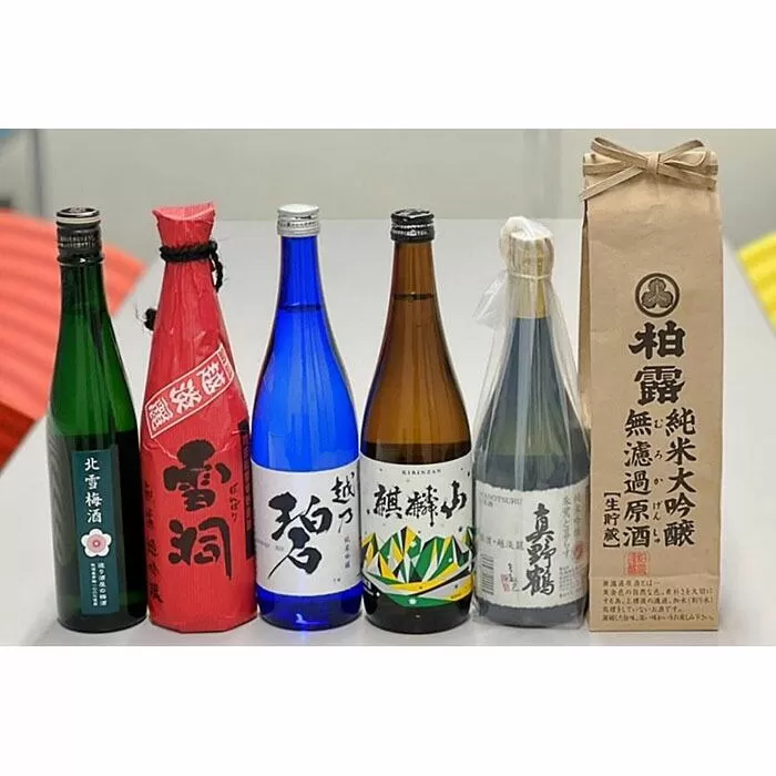 日本酒　飲み比べセット２