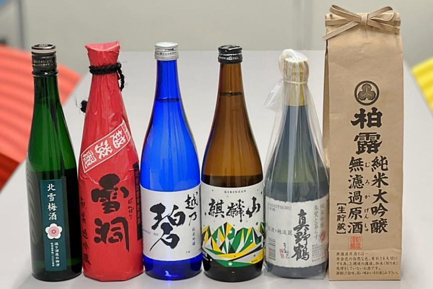 日本酒 飲み比べセット２｜新潟県庁｜新潟県｜返礼品をさがす｜まいふる by AEON CARD