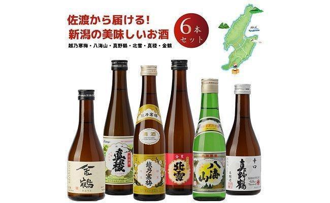 越乃寒梅入り！新潟・佐渡 お手軽飲み比べ日本酒セット 300ｍｌ×6本セット｜新潟県庁｜新潟県｜返礼品をさがす｜まいふる by AEON CARD