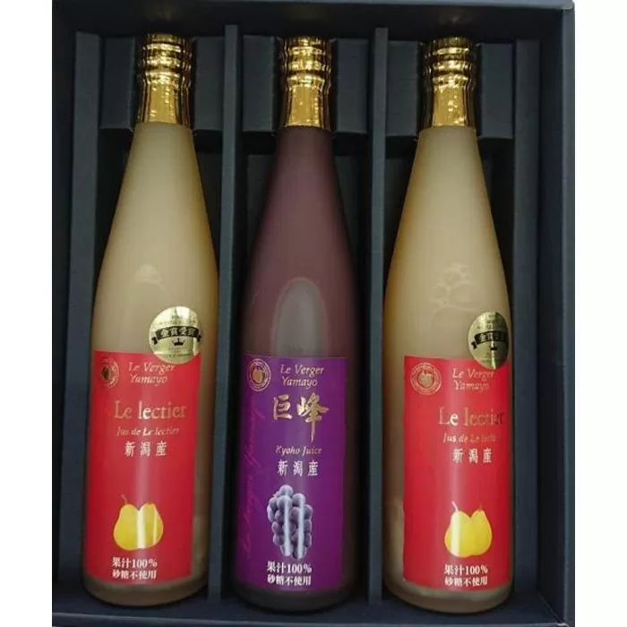 ルレクチェジュース５００ｍｌ×2本と巨峰ジュース５００ｍｌ×1本セット