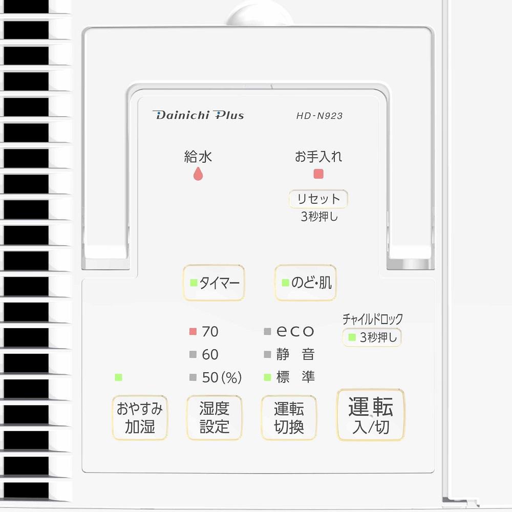 ハイブリッド式加湿器 HD-N923(W) 0H51620｜新潟県庁｜新潟県｜返礼品をさがす｜まいふる by AEON CARD