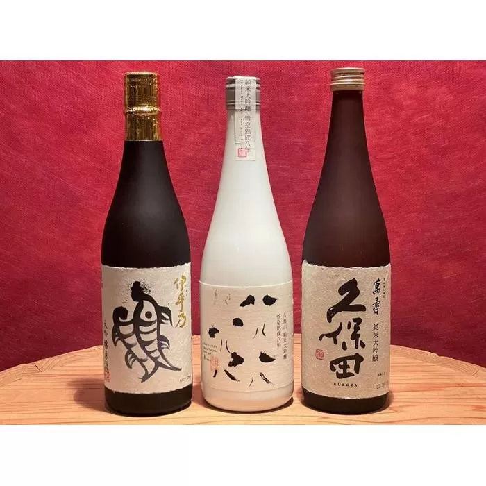 新潟の高級酒飲み比べセット2(720ml×3本)