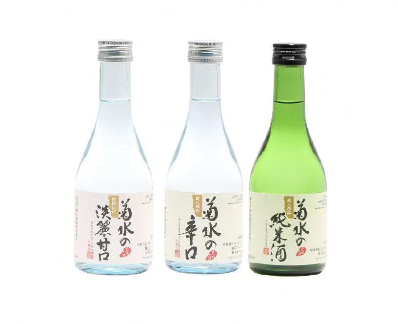 菊水 味わい三選 300ml 小瓶詰合せ 【 300ml 辛口 小瓶詰合せ 飲み比べ セット 新潟 日本酒 新発田市 菊水酒造 地酒 6本 3種 淡麗甘口 E106 】