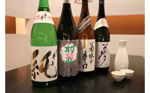 【贈答用箱入】新発田の蔵元飲み比べセット 1.8L×4本 【 地酒 日本酒 新潟県 新発田市 純米吟醸 飲み比べ 一升瓶 1800ml 4本 1.8L 菊水 王紋 金升 ふじの井 贈答用 E06_01H 】