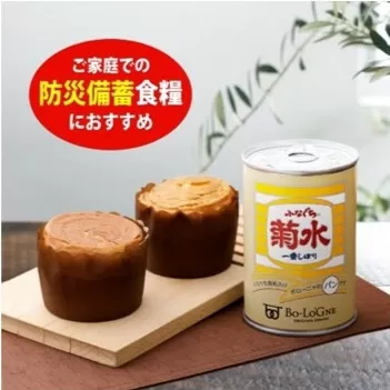 菊水 ふなぐち 酒粕ブリオッシュ 6缶 缶deボローニャ  【 防災 備蓄 保存食 アウトドア ボローニャ 缶 長期保存 菊水酒造 新潟県 新発田市 酒粕 ふなぐち 6缶 E104 】