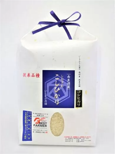 【いしざかさん家の】塩沢産従来コシヒカリ 5kg