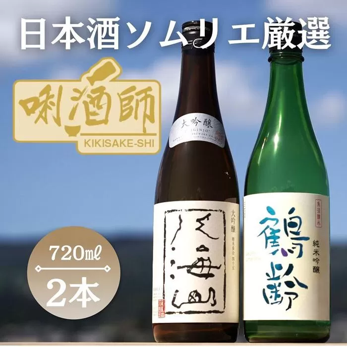 ビール,日本酒｜カテゴリからさがす｜まいふる by AEON CARD