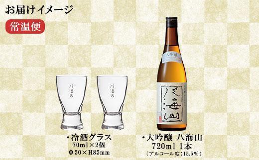 日本酒 グラス 販売 アルコール