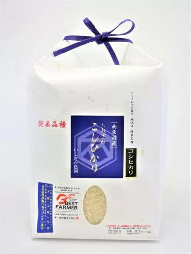 【いしざかさん家の】塩沢産従来コシヒカリ 2kg