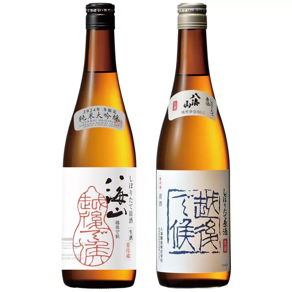 日本酒 八海山 しぼりたて原酒 越後で候 赤越後・青越後 720ml×2本