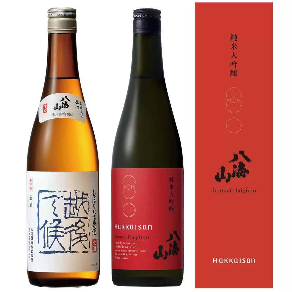 日本酒 八海山 しぼりたて原酒・純米大吟醸 時季限定 720ml×2本 限定品