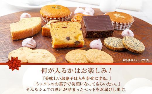 ES278 焼き菓子詰め合わせ 10個 セット お楽しみセット 詰め合わせ 詰め合わせセット ギフトボックス 焼き菓子 洋菓子 お菓子 菓子 手土産  スイーツ 贈り物 ギフト gift プレゼント 新潟県 南魚沼市｜南魚沼市｜新潟県｜返礼品をさがす｜まいふる by AEON CARD