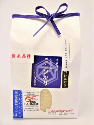 【いしざかさん家の】塩沢産従来コシヒカリ1kg×2入