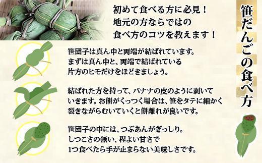 ES424 笹団子 つぶあん 5個入り 3パック 計15個 越後銘菓 笹だんご 団子 だんご ダンゴ 粒あん つぶ 餡 もち 餅 冷凍 コシヒカリ  米粉 手作り 和菓子 お菓子 スイーツ 越季 新潟県 南魚沼市｜南魚沼市｜新潟県｜返礼品をさがす｜まいふる by AEON CARD