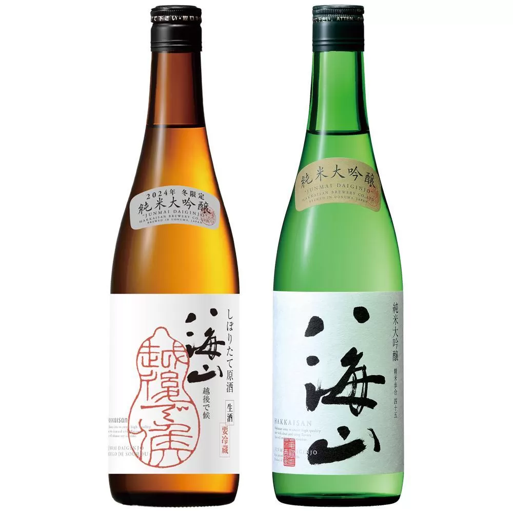 日本酒 八海山 純米大吟醸45%・純米大吟醸 しぼりたて原酒 720ml×2本 限定品