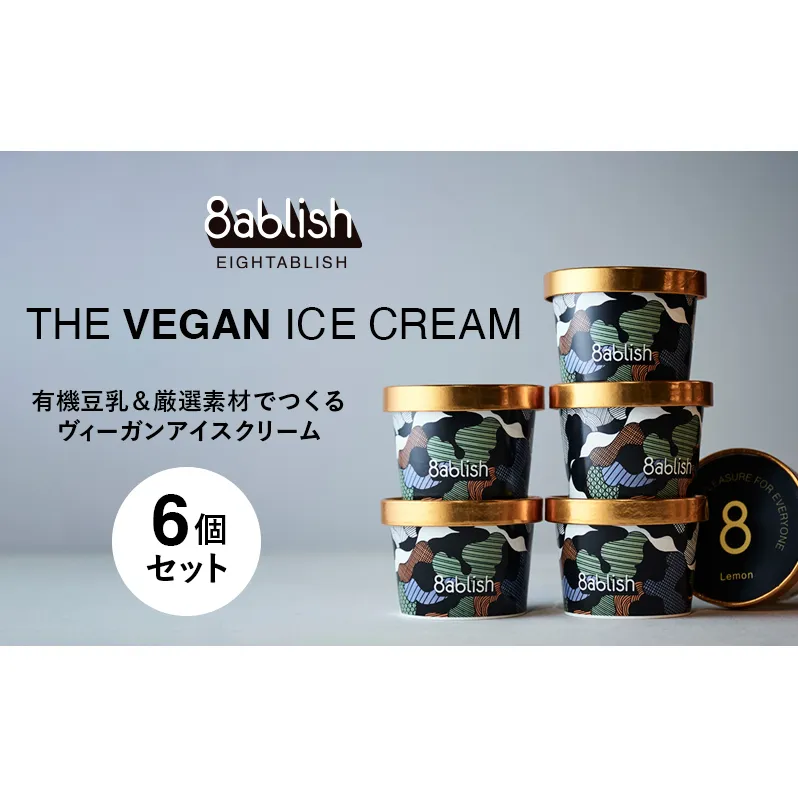 8ablish　The Vegan Ice Cream 6個セット