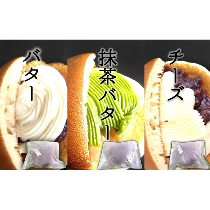 和菓子 伝風堂　どらやき3種10個入り（バター・チーズ・抹茶バター）